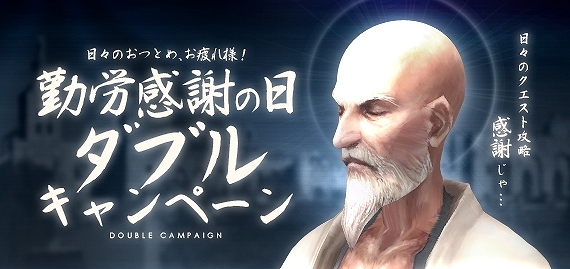 フォーセイクンワールド、12月「クリスマスアップデート」スクリーンショット公開＆勤労感謝の日ダブルキャンペーン結果発表の画像