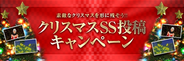 LEGEND of CHUSEN 2、12月アップデート本日実施！併せて各種キャンペーン実施の画像