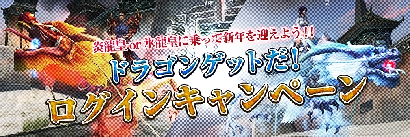 LEGEND of CHUSEN 2、12月アップデート本日実施！併せて各種キャンペーン実施の画像