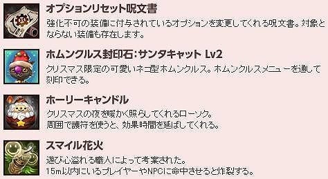 TERA、スキルの性能がアップ！クラスバランス調整アップデート！「偽サンタを狩ろう。」クリスマスイベント＆年末年始決済キャンペーン本日開始の画像