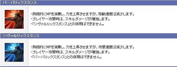 TERA、スキルの性能がアップ！クラスバランス調整アップデート！「偽サンタを狩ろう。」クリスマスイベント＆年末年始決済キャンペーン本日開始の画像