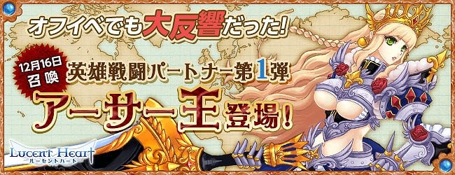 ルーセントハート、2ヵ月連続大型アップデート「THESAURUS」第2弾実装！初心者を徹底応援する新企画も開始の画像