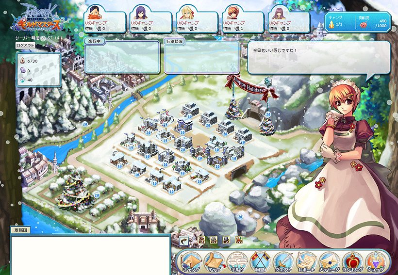 ラグナロクオンライン ギルドマスターズ、クリスマスイベント「Happy Holidays！ギルドマスターズ1st聖夜祭」＆「フィーリル」実装記念キャンペーン開催の画像