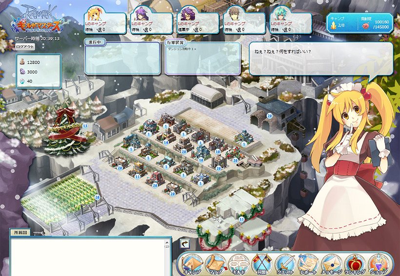 ラグナロクオンライン ギルドマスターズ、クリスマスイベント「Happy Holidays！ギルドマスターズ1st聖夜祭」＆「フィーリル」実装記念キャンペーン開催の画像