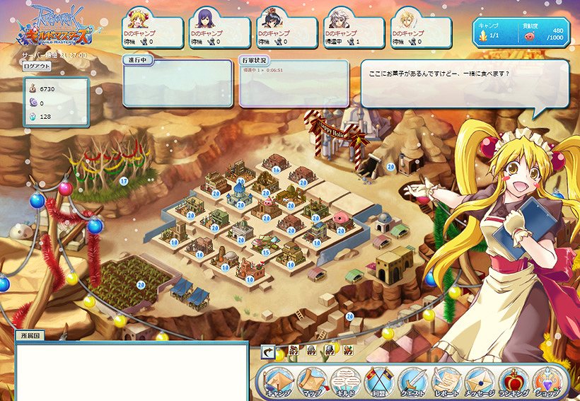 ラグナロクオンライン ギルドマスターズ、クリスマスイベント「Happy Holidays！ギルドマスターズ1st聖夜祭」＆「フィーリル」実装記念キャンペーン開催の画像