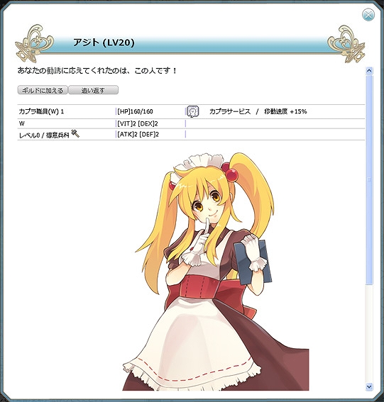 ラグナロクオンライン ギルドマスターズ、クリスマスイベント「Happy Holidays！ギルドマスターズ1st聖夜祭」＆「フィーリル」実装記念キャンペーン開催の画像