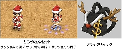 君主online、「クリスマスイベント」を開催＆犬の乗り物「ショコラボックス」も登場の画像