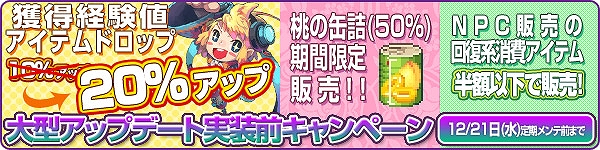 トキメキファンタジー ラテール、次期大型アップデート「星のゆりかごリリル」12月21日に実装決定！関連NPCやエンチャント強化システム公開の画像