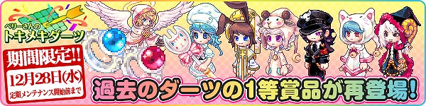 トキメキファンタジー ラテール、次期大型アップデート「星のゆりかごリリル」12月21日に実装決定！関連NPCやエンチャント強化システム公開の画像