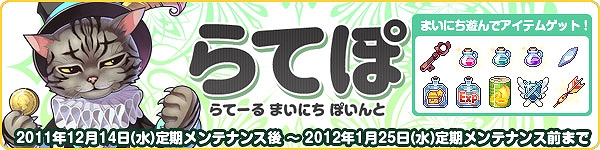 トキメキファンタジー ラテール、次期大型アップデート「星のゆりかごリリル」12月21日に実装決定！関連NPCやエンチャント強化システム公開の画像