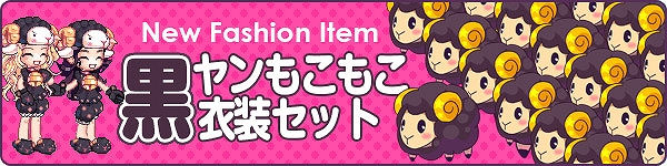 トキメキファンタジー ラテール、次期大型アップデート「星のゆりかごリリル」12月21日に実装決定！関連NPCやエンチャント強化システム公開の画像