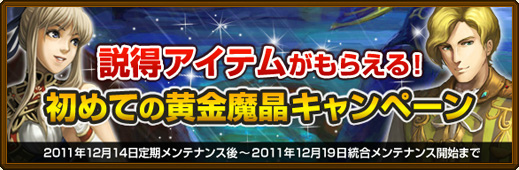 黄金のアレグリア カードウォーズ、強力な英雄が手に入る！2つのキャンペーンを開催の画像