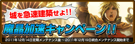 黄金のアレグリア カードウォーズ、強力な英雄が手に入る！2つのキャンペーンを開催の画像