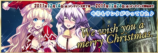 ル・シエル・ブルー、今年のクリパはシェルで決まり！「クリスマス in ル・シエル・ブルー」開催＆冬の3大キャンペーンも要チャックの画像