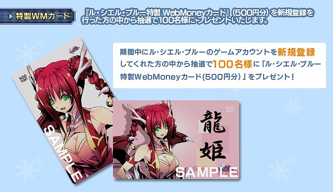 ル・シエル・ブルー、今年のクリパはシェルで決まり！「クリスマス in ル・シエル・ブルー」開催＆冬の3大キャンペーンも要チャックの画像