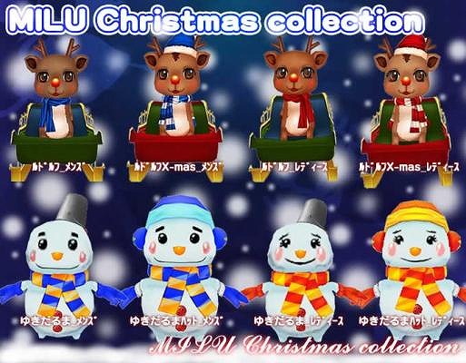 ミル、期間限定のクリスマスコスチュームやサンタ衣装が手に入るクリスマスイベント第3弾実施中の画像