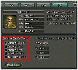 乱世キング、レベルアップが早くなるVIPシステムを紹介の画像