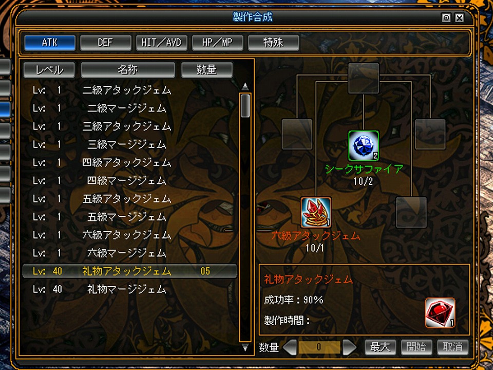 レジェンド オブ ヴァルハラ、やり込みプレイヤー必見！最新アイテム一拳追加の画像