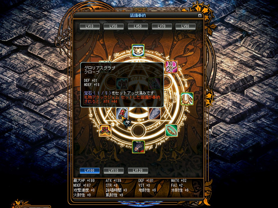 レジェンド オブ ヴァルハラ、やり込みプレイヤー必見！最新アイテム一拳追加の画像