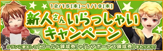 メビウスオンライン×「侵略！？イカ娘」奇跡のコラボレーション決定！12月22日から侵略開始でゲソ！キャンペーン情報もの画像