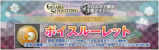 メビウスオンライン×「侵略！？イカ娘」奇跡のコラボレーション決定！12月22日から侵略開始でゲソ！キャンペーン情報もの画像