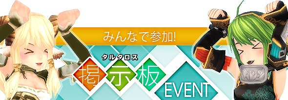 タルタロス、Update Ver.20「追憶の塔 –Memorial Tower-」本日実施！アップデート実装記念イベントとキャンペーンを実施の画像