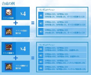 ランダムオプションは、製作してからのお楽しみ！