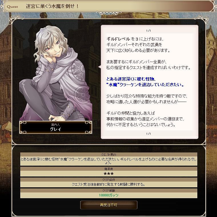 英雄クロニクル、ギルドに「ギルド対抗戦」など4つの新機能を追加！“黄昏の勅令”キャンペーンも実施の画像