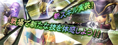 パンドラサーガ、全26種の新たな技がついに完成！「新スキル」実装＆「演習強化月間」開催の画像