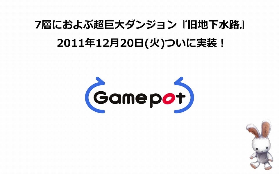 ウィザードリィオンライン、12月20日より新ダンジョン「旧地下水路」実装決定！超巨大ダンジョンの動画を先行公開の画像