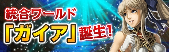 黄金のアレグリア カードウォーズ、ガイアワールド誕生！ログインキャンペーンなど各種キャンペーン実施の画像