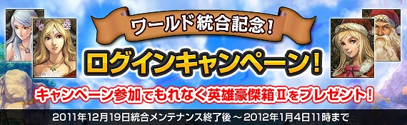 黄金のアレグリア カードウォーズ、ガイアワールド誕生！ログインキャンペーンなど各種キャンペーン実施の画像