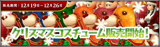 三国群英伝ONLINE2、新マップや新インスタンスダンジョンを追加する大型アップデート「双覇神群」本日実装の画像