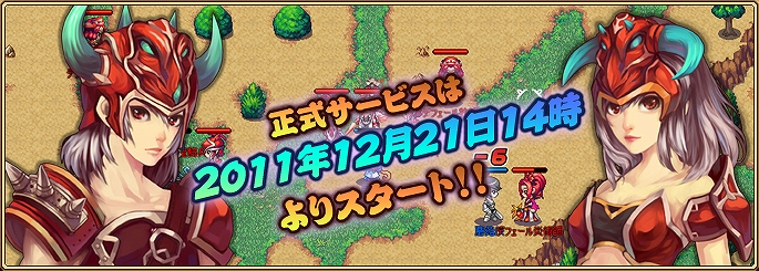 戦神世紀、12月21日より正式サービススタート！ゲーム内ショップ「商店」でのアイテム購入が可能にの画像
