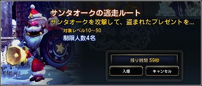 ドラゴンネスト、DN-1グランプリ開催！本日大型アップデート実装＆クリスマスイベント情報や秋葉原ソフマップでのキャンペーンもの画像