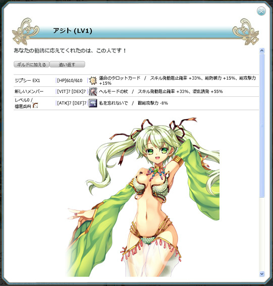 ラグナロクオンライン ギルドマスターズ、ついに上位2次職(2-2)が登場！「キャラくじ 第3弾」発売開始の画像