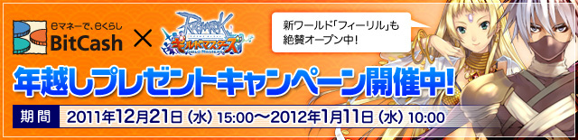 ラグナロクオンライン ギルドマスターズ、ついに上位2次職(2-2)が登場！「キャラくじ 第3弾」発売開始の画像