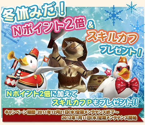モンスターハンター フロンティア オンライン、「メゼポルタ迎春祭」第1弾が開幕！「誰でもアシストコース」実施の画像