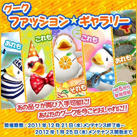 モンスターハンター フロンティア オンライン、「メゼポルタ迎春祭」第1弾が開幕！「誰でもアシストコース」実施の画像