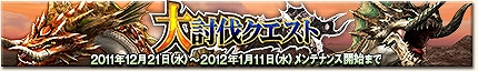 モンスターハンター フロンティア オンライン、「メゼポルタ迎春祭」第1弾が開幕！「誰でもアシストコース」実施の画像