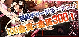 乱世キング、第2新サーバー「擒賊擒王」が12月22日15時オープン＆記念イベントも同時に開催の画像