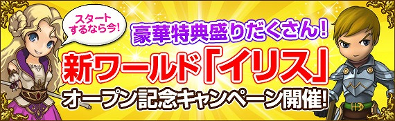 黄金のアレグリア カードウォーズ、新ワールド「イリス」オープン＆「スタートダッシュキャンペーン」など各種キャンペーンを実施の画像