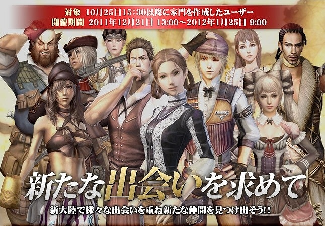 グラナド・エスパダ ルネッサンス、「キャスト編入・育成特典」から「年末年始ログイン」イベントまで！全6種のイベントを開催の画像