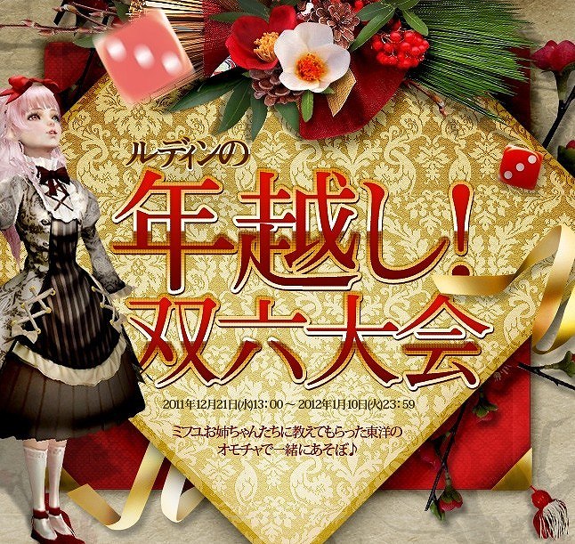 グラナド・エスパダ ルネッサンス、「キャスト編入・育成特典」から「年末年始ログイン」イベントまで！全6種のイベントを開催の画像