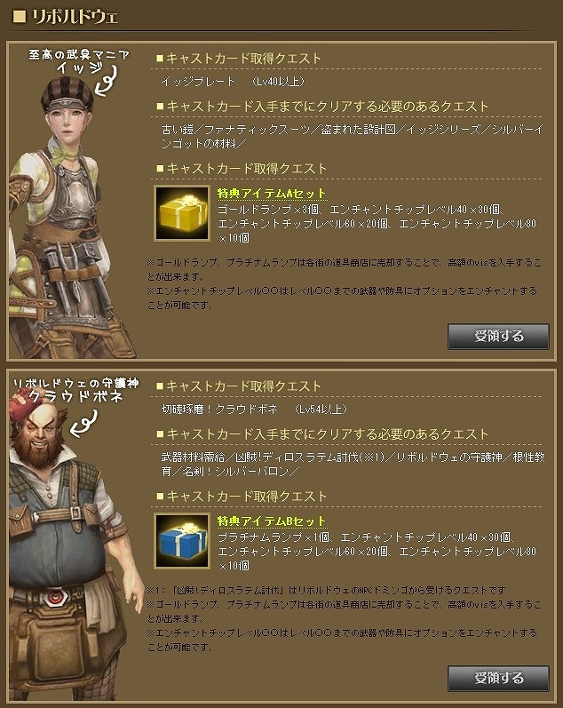 グラナド・エスパダ ルネッサンス、「キャスト編入・育成特典」から「年末年始ログイン」イベントまで！全6種のイベントを開催の画像