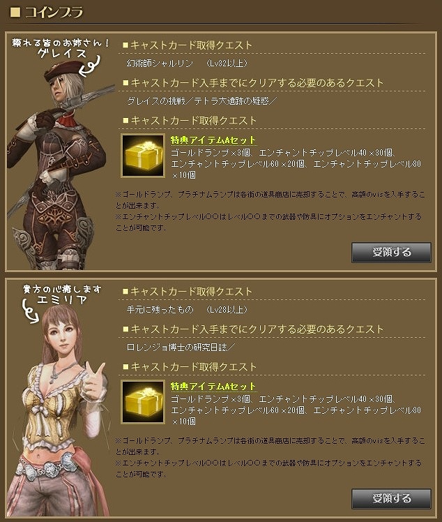 グラナド・エスパダ ルネッサンス、「キャスト編入・育成特典」から「年末年始ログイン」イベントまで！全6種のイベントを開催の画像