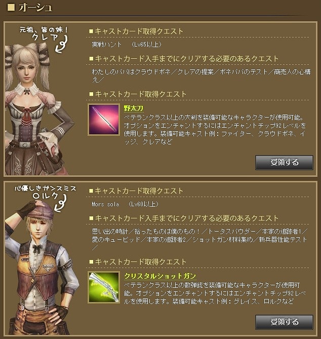 グラナド・エスパダ ルネッサンス、「キャスト編入・育成特典」から「年末年始ログイン」イベントまで！全6種のイベントを開催の画像