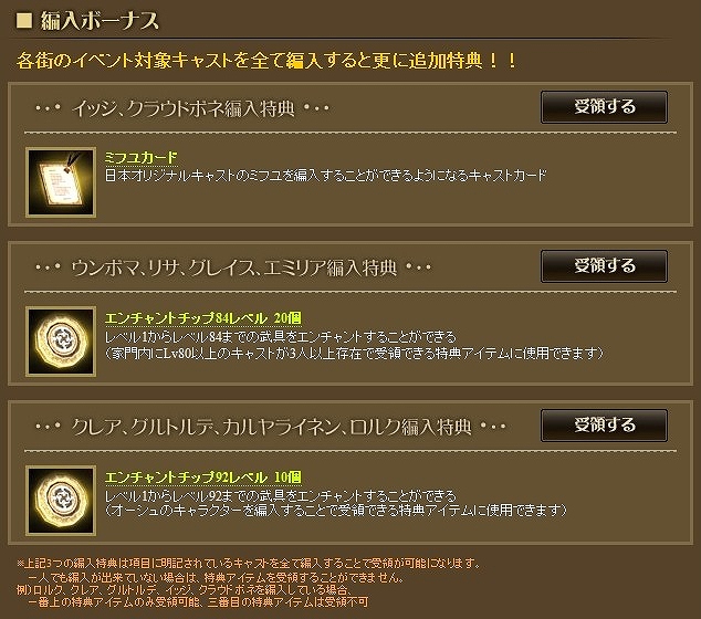 グラナド・エスパダ ルネッサンス、「キャスト編入・育成特典」から「年末年始ログイン」イベントまで！全6種のイベントを開催の画像