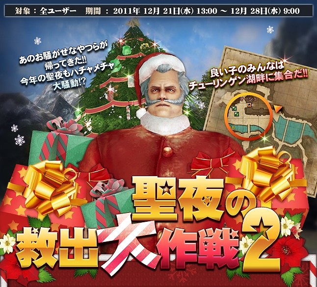 グラナド・エスパダ ルネッサンス、「キャスト編入・育成特典」から「年末年始ログイン」イベントまで！全6種のイベントを開催の画像