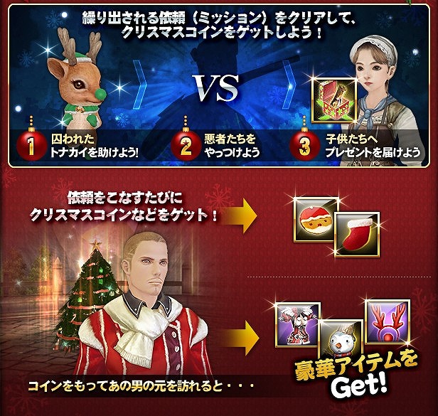 グラナド・エスパダ ルネッサンス、「キャスト編入・育成特典」から「年末年始ログイン」イベントまで！全6種のイベントを開催の画像